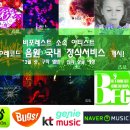 비포레스트