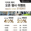 디아토 이미지