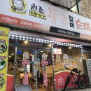 원조 통큰할매순대국 | 한 끼 뚝딱 뜨끈한 국밥 한 그릇 원조 통큰할매순대국 아산신창점