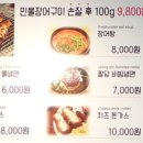 황당애장어