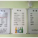 한성아구찜 이미지