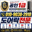 세진부분정비 | 인계동열쇠 강화유리문 1.2T 도어락 설치 및 유리 크랙 방지 주의사항 인계동열쇠 업체 추천!