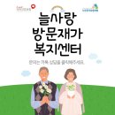 (주)늘사랑케어 이미지