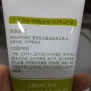 그린시아 | 아기와 함께 쓸 수 있는 순한 천연치약 '그린시아 몽중산 치약' 후기
