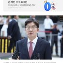 김건희 특검, 권성동 구속영장…통일교 1억 수수 혐의 이미지