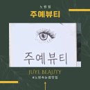 예뷰티 이미지