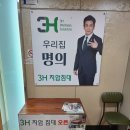쓰리에이치지압침대대전송촌센터 네이버블로그