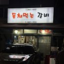 등쳐먹는갈비 이미지