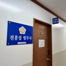 법무사전홍섭사무소 이미지