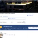 통영시티호스텔 | 여행 1일차] 또간집 통영편 되뫼골 부대찌개보고 갔다온 통영 여행! &#34;통영 도라코스 호스텔, 항남우짜 편&#34;
