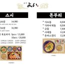 스시요이 - 계양구 도두리로 25 | 스시요이