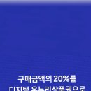 부산디지털 온누리상품권 환급행사 총정리! 환급금으로 르네시떼 미용실 헤어&amp;제품 전메뉴 결제하는 꿀팁/ 강서구금정구남구동구동래구진구북구사 이미지