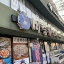 미송회수산 이미지