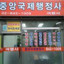 국제행정사사무소 이미지