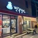 깐족쟁이송정점 | 구미 송정동 깐족쟁이 가격착한 족발 맛집 추천