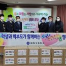 매원고등학교 뉴스피크