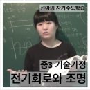 선아전기