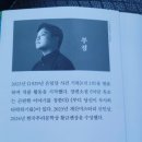 명성 - 창원시 성산구 마디미로 28 | 1939년 명성아파트 독서 후기, 미스터리의 반전이 돋보이는 역사 추리소설