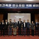 ㈜미래우드 이미지