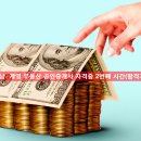 계영공인중개사사무소 이미지