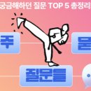 호암태권도 이미지