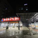 대득에너지(금천셀프주유소) | 세차 - 금천구 독산동 상신 셀프세차장