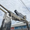 시장떡집시장식당 | 공주 당일치기 여행코스 산성시장 맛집 | 부자떡집 후기