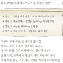 20회 중급 4번 해설(백제의 부흥 운동) 이미지