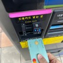 카드충전