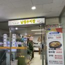 윤가네 남원추어탕 - 김포시 | 윤가네 남원추어탕
