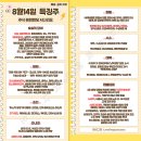 2025년 8월 14일 내일 주식 단타 종목(시가기준 1~3%) 이미지