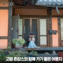신주1길 | 경북 고령 여름여행 개실마을, 점필재종택, 김면장군 유적지, 중화저수지 대구 근교 아이와 가볼만한곳...