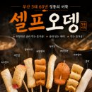 25센치 - 수영구 수영로702번길 28 | 25센치