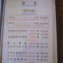 흑염소요리전문점 이미지