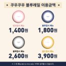 쿠우쿠우 평촌범계점 | ✨ 평촌 범계 스시뷔페 끝판왕 등장! 쿠우쿠우 블루레일 솔직 내돈내산 후기