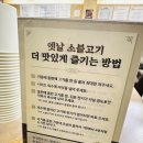 강경-13 | 구리 토평동 맛집 강경불고기 쌈 채소 무한