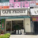 감성커피(화명점) 이미지