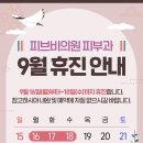 피브비의원