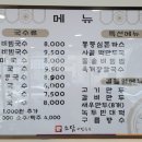 소담비빔국수고덕