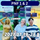 [접수중] 2027년 제 1차 Level1&amp;2 Course 안내 이미지