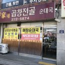 정가네푸드 이미지
