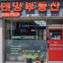 태양부동산공인중개사사무소 이미지