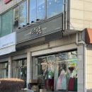 성남만수무강한복맞춤대여점 | 혼주한복_분당한복대여 아름수필 계약•피팅후기 (신랑어머니편) 소개혜택 있어요
