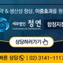 세무법인안길 - 성동구 성수일로6길 53 | 세무법인안길