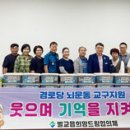 보성경로당 이미지