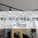 미스고미용실
