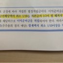 법정적립금 해석 이미지