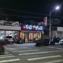 누나홀닭죽정점