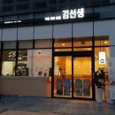 바르다김선생삼화점 이미지