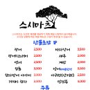 스시마츠 이미지